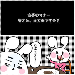 食事中のマナーを見直せ！絶対フラれる最悪のマナー6連発