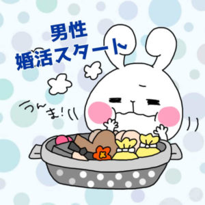 結婚したいけど自信がない！自信のない婚活男性が成功する秘訣