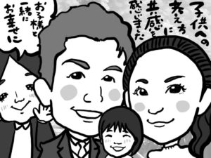 交際歴一週間で結婚を実現！出会ってすぐに惹かれ合った理由