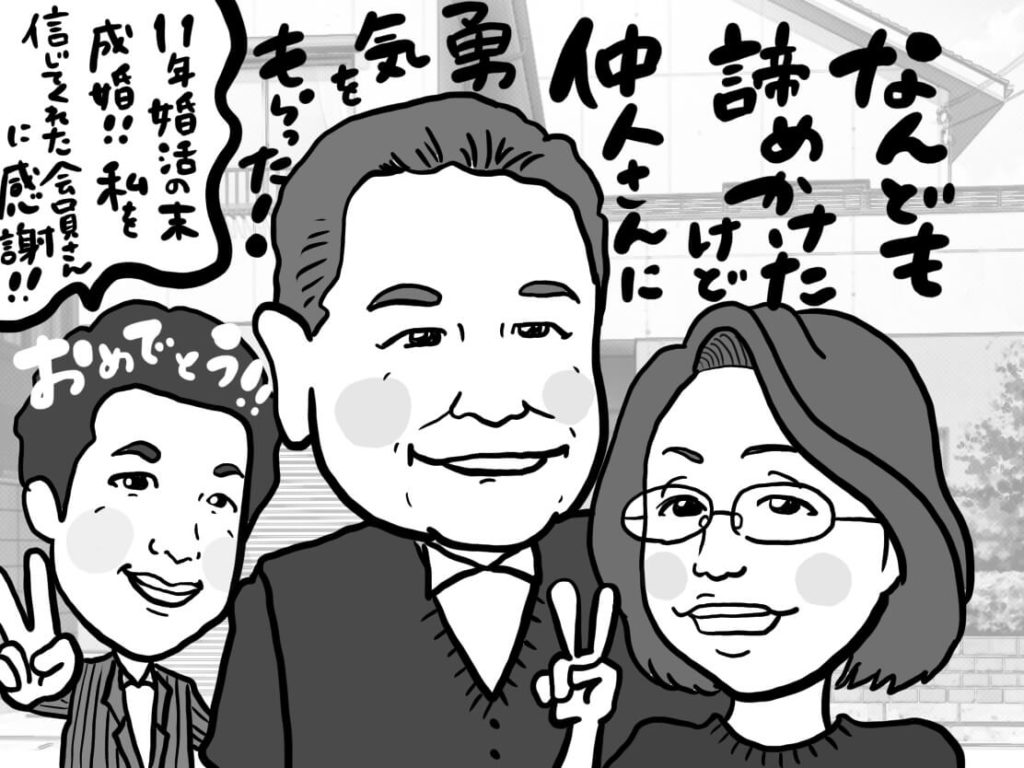 婚活,結婚相談所,お見合い,ラポールアンカー