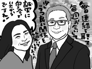 定年退職までに結婚したい！定年前に婚活して幸せな老後を送る秘訣