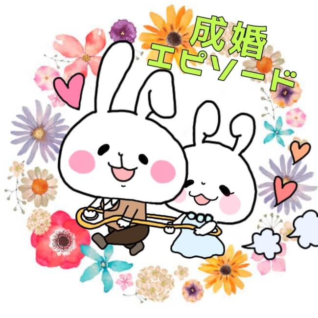 婚活,結婚相談所,お見合い,ラポールアンカー
