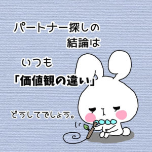 婚活,結婚相談所,お見合い,ラポールアンカー