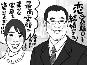 婚活,結婚相談所,お見合い,ラポールアンカー