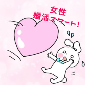 結婚相談所は病歴もわかる？病歴や宗教のある人が婚活をする具体的な事例