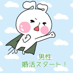 投資に詳しいとモテる？投資家が婚活するイメージを独身女性に聞いてみた