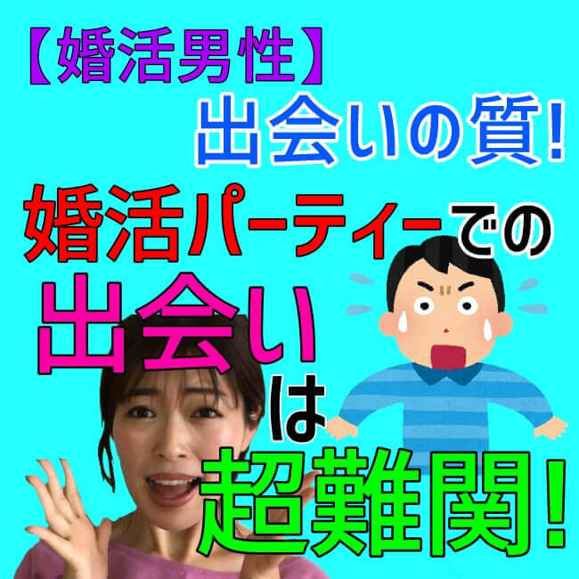 婚活,結婚相談所,お見合い,ラポールアンカー