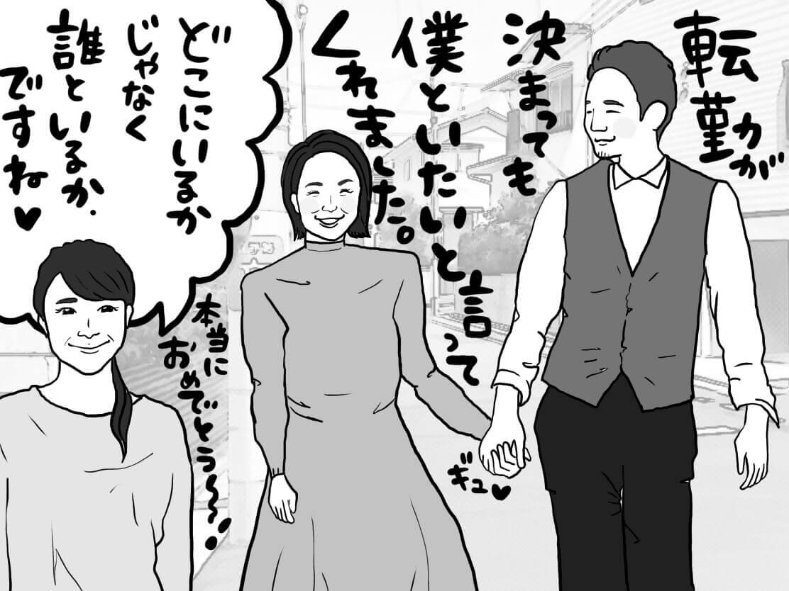 婚活,結婚相談所,お見合い,ラポールアンカー