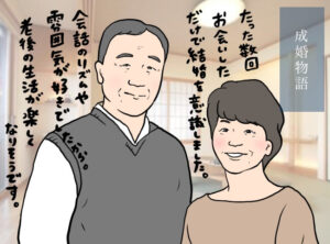 シニア婚活を最短で成功させる秘訣！60代でも再婚できる結婚相談所のメリット