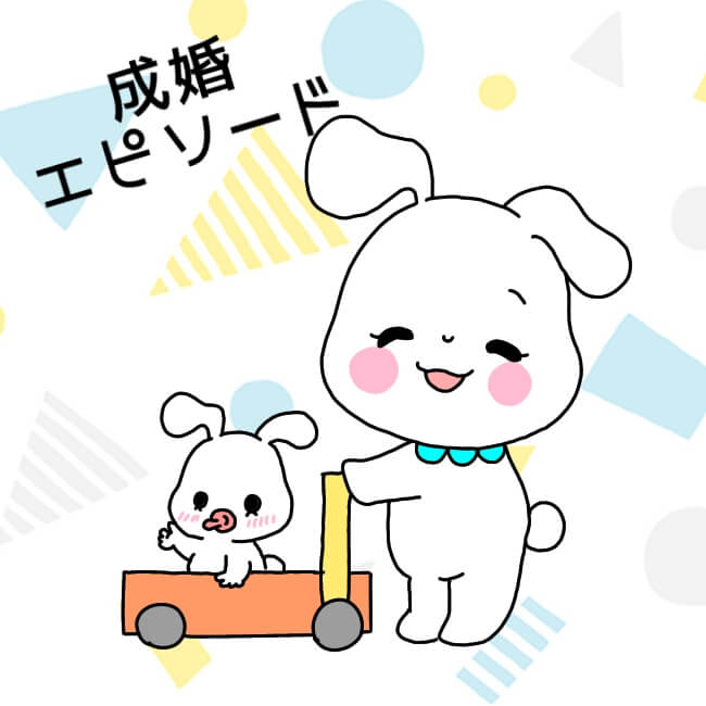 子どもの小さいときが再婚のチャンス！後悔しない再婚のタイミング