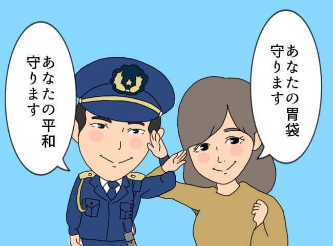 警察官結婚相談所