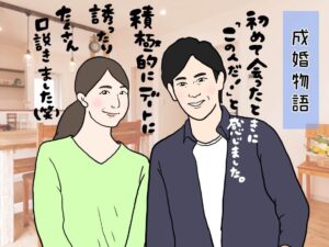 お見合いで一目惚れ！一目惚れの出会いから結婚につなげる秘訣