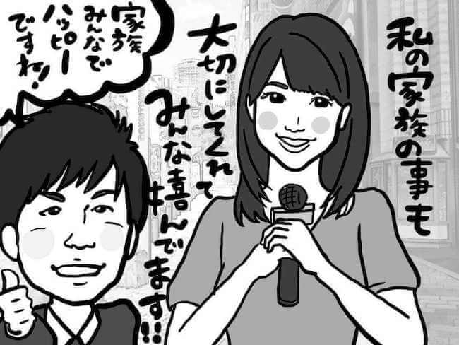 二世帯婚活