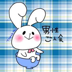 女性が苦手でも結婚したい男性の心理！恋愛経験がなくても結婚できる考え方