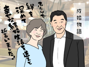 中高年世代の婚活指南！年齢を気にして行動できる人、できない人の特徴