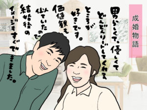 婚活男性はリードすれば結婚できる！女性に結婚を予感させる秘訣