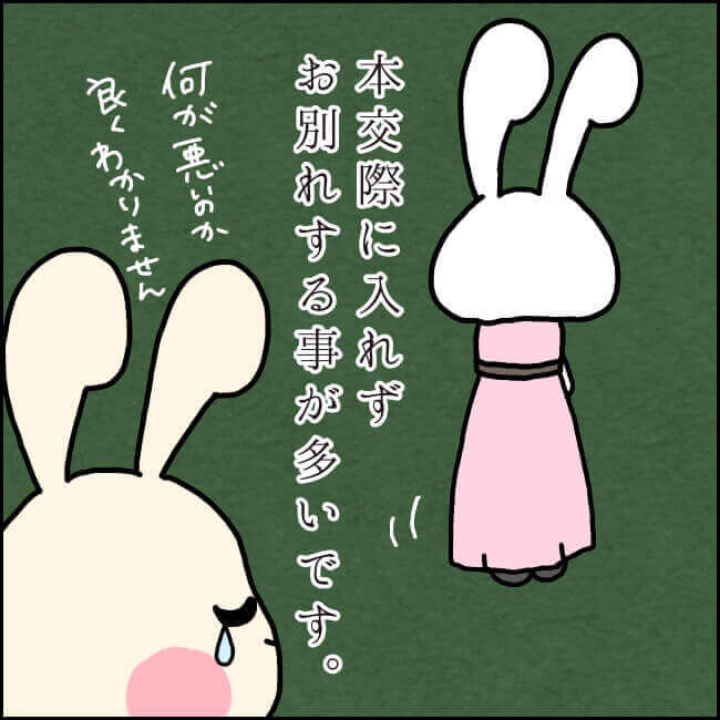 真剣交際できない