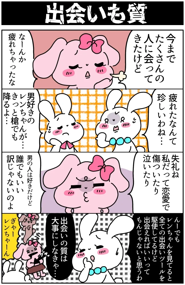 婚活は出会いが多ければいい？大人数と出会うメリット、デメリット
