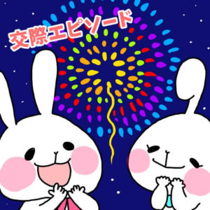 医師家系同士の交際が決まる！エリートな医師同士の婚活事情