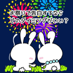 ラポールアンカー,婚活