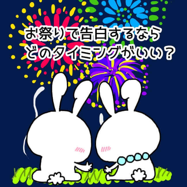 ラポールアンカー,婚活