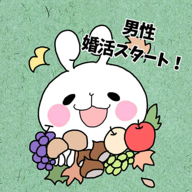 婚活,結婚相談所,ラポールアンカー