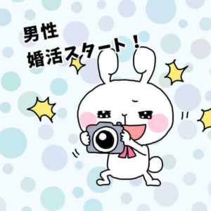 婚活,結婚相談所,ラポールアンカー