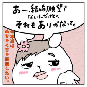 プライドが高すぎて結婚できない！自覚症状ありだけど対処法はある？