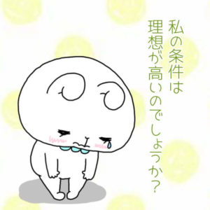 婚活,結婚相談所,お見合い,ラポールアンカー