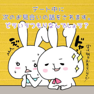 婚活,結婚相談所,お見合い,ラポールアンカー