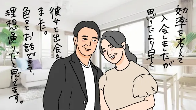 年収4,000万円の婚活男性！ハイスペ経営者と結婚する秘訣