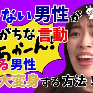 婚活,結婚相談所,お見合い,ラポールアンカー