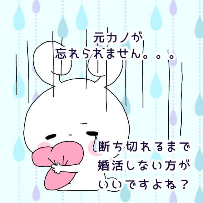 婚活,結婚相談所,お見合い,ラポールアンカー
