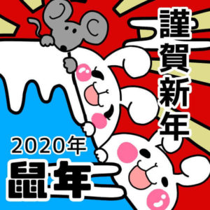 【2020年】ラポールアンカースタッフの今年の抱負を一挙公開