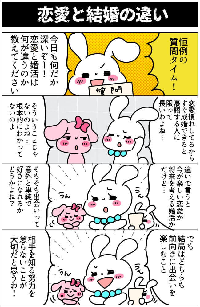 恋愛慣れしてるけど婚活は難しい！恋愛経験が豊富でも結婚できない原因と対策