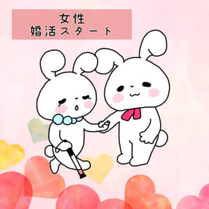 障害者でも結婚相談所で婚活できる！障害者が婚活に成功する3つの方法