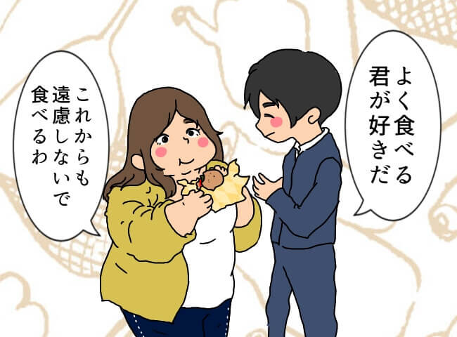 ぽっちゃり婚活