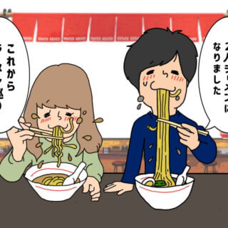 ラーメン婚活