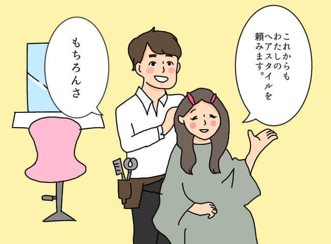 美容師婚活結婚相談所