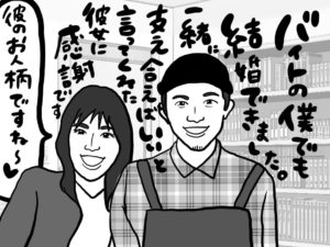 婚活,結婚相談所,お見合い,ラポールアンカー