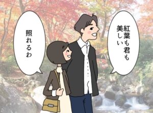 紅葉デートでプロポーズ！世界一美しい紅葉の魅力と理由