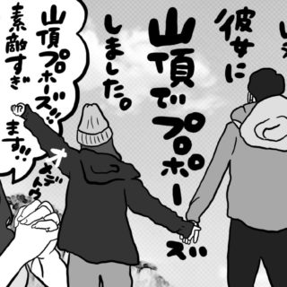 富士山頂でプロポーズ！登山プロポーズを一生の思い出に【成婚物語】