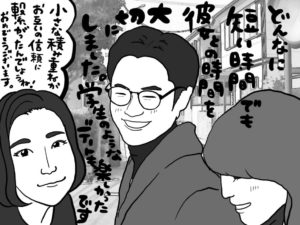 婚活で大切な「質より量」のデート術！小さな積み重ねで信頼を得る方法【成婚物語】