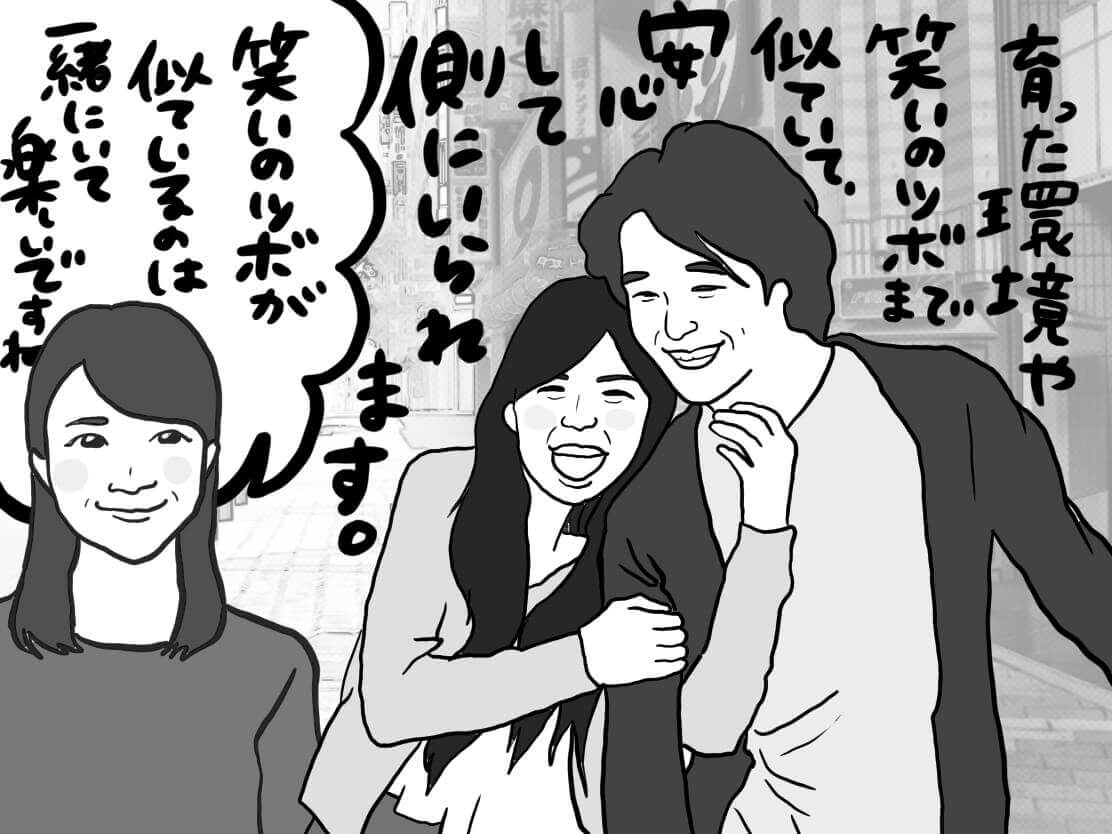 婚活に迷ったら笑いのツボが似ている人を探そう！笑いと婚活の因果関係【成婚物語】