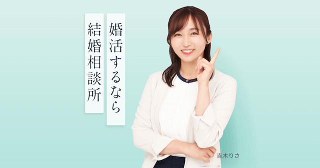 TMS婚活結婚相談所