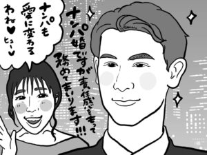 婚活,結婚相談所,お見合い,ラポールアンカー