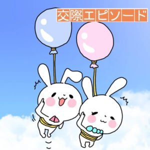 結婚相手の経歴は同程度がおすすめ？高学歴重視の婚活女性が注意すべきこと