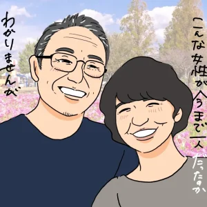 シニア婚活で初お見合いから結婚につながる！老後生活に潤いをもたらす秘訣