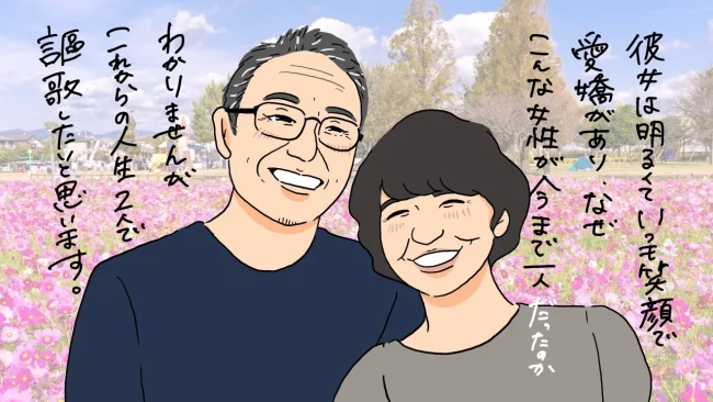 シニア婚活で初お見合いから結婚につながる！老後生活に潤いをもたらす秘訣
