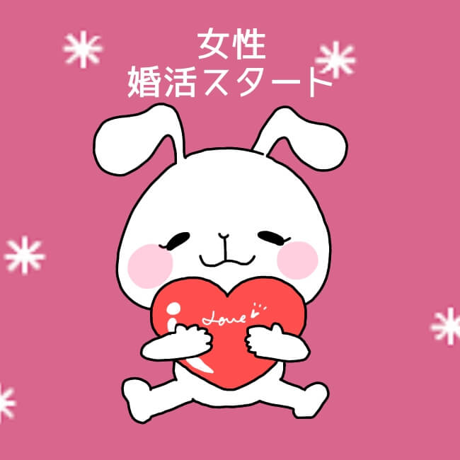 重複交際のメリット！同時進行で交際やお見合いできる結婚相談所